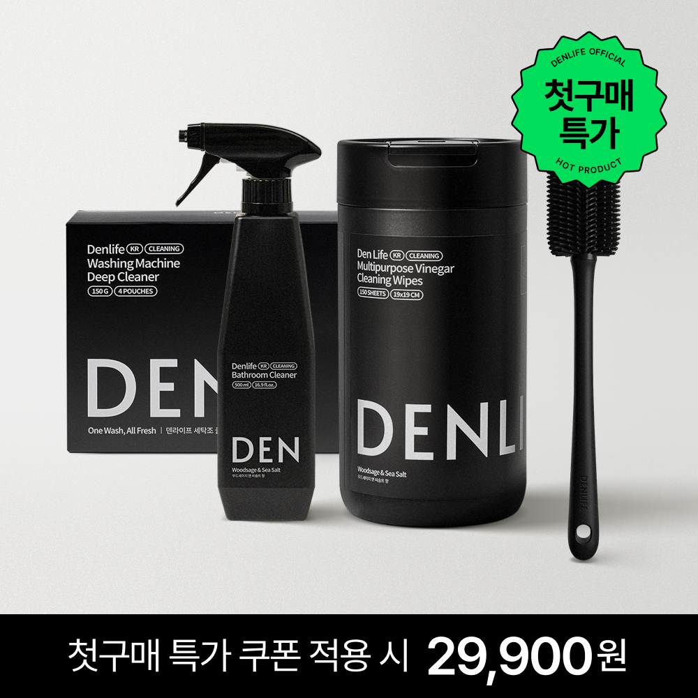 [첫구매쿠폰] 덴라이프 블랙 스타터세트 4종 - 상품 이미지
