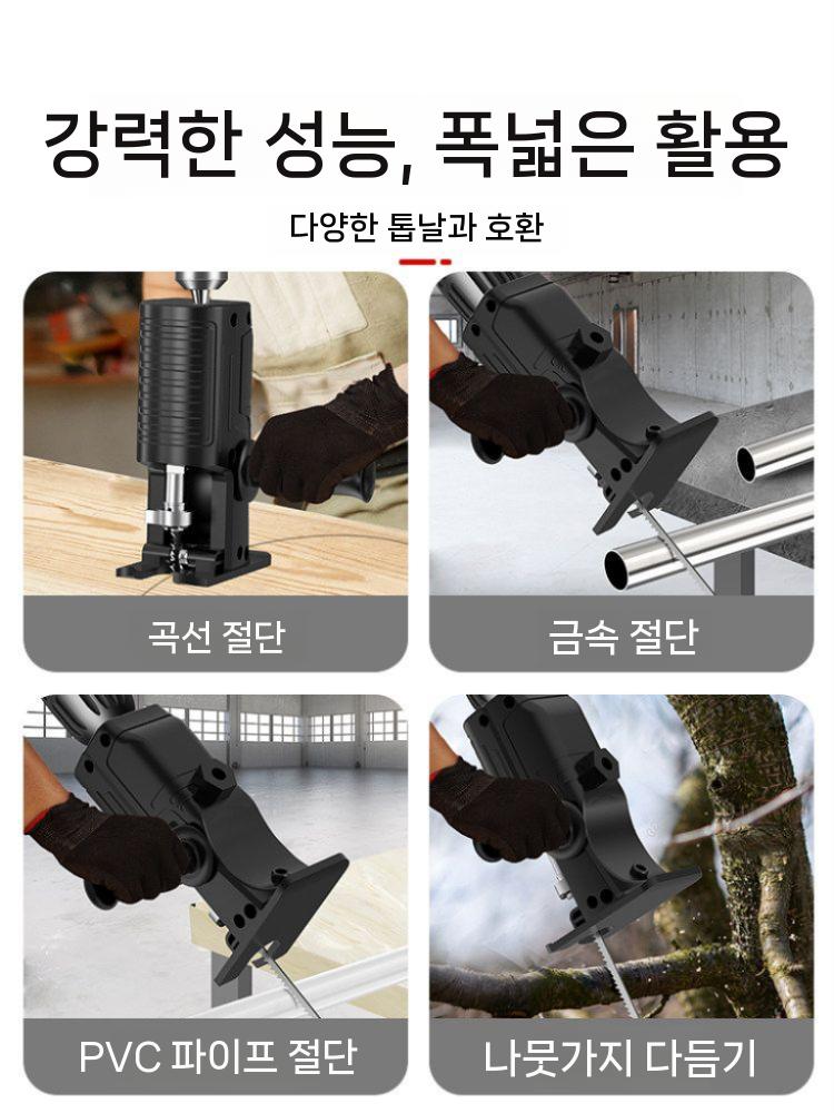 전동드릴 전기톱 직소기 전기 잔가지 변환기 양손 목공 쇠톱 헤드+톱날 3개 이미지 7