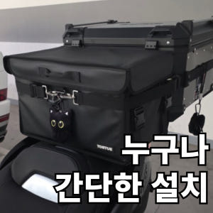 TORTUE 토투 배달가방 어깨끈 210cm 고정 스트랩 활용 가능 솔직 후기 | 실사용자 리뷰 분석 - 상품 이미지 4