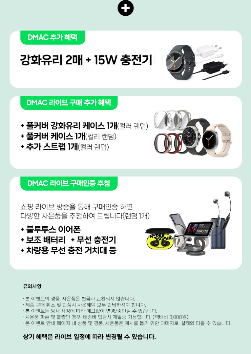 삼성 갤럭시 워치8 클래식 (강화유리 2매 패키지) 블랙, 46mm, 블루투스 판매처 상세 정보 이미지 4