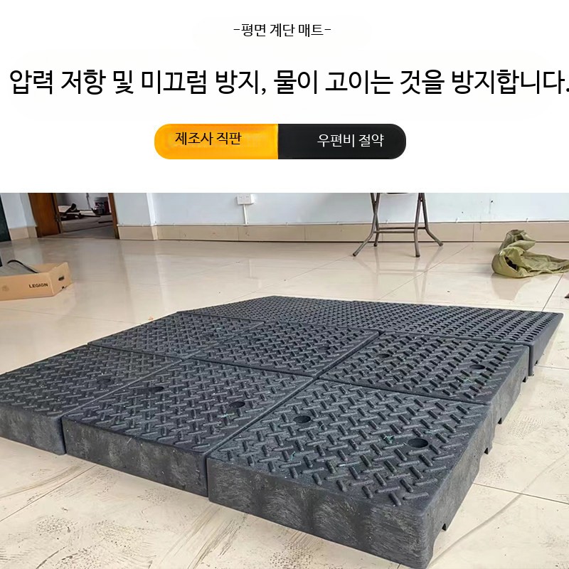 차량 진입판 경사로 발판 방지턱 주차장 평면 주차턱 PVC - 상세 이미지 4