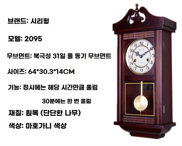 원목 벽시계 클래식 자동 종소리 유럽풍 거실 인테리어 A - 상세 이미지 3