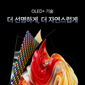 TCL 4K OLED+ 게이밍 모니터 32X3A 240Hz 상세 이미지 4