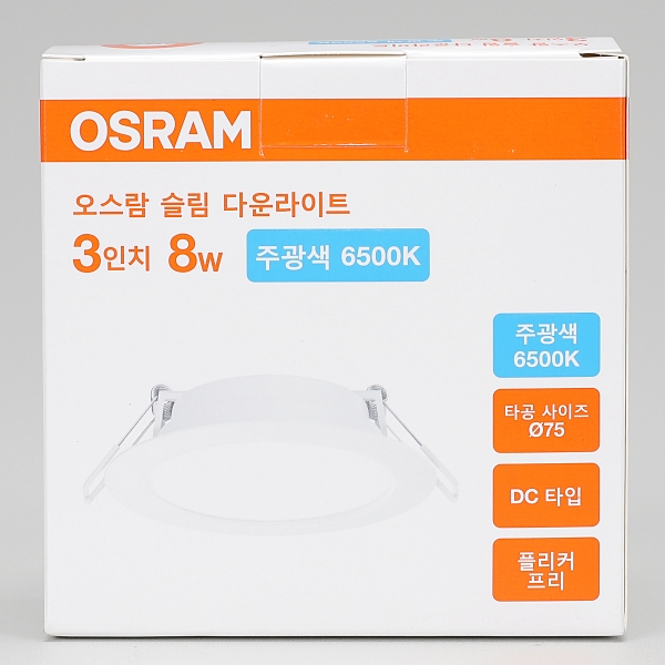 오스람 LED 슬림 다운라이트 8W 75mm(3인치) 매입등 조명 플리커프리 - 상세 이미지 5