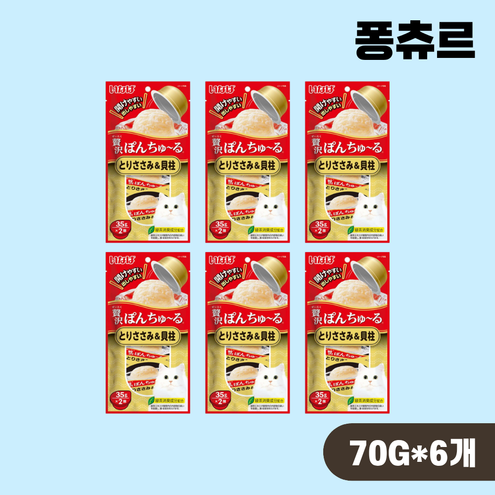 [최신생산] 이나바 퐁츄르 제이타크 TSC-46 닭가슴살 가리비, 70g, 6개 - 상품 이미지