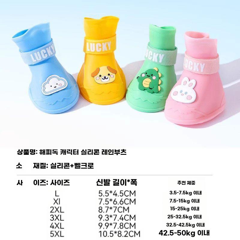 반려견 방수 신발 미끄럼 방지 강아지 실외 외출용 녹색 공룡 L - 상세 이미지 4