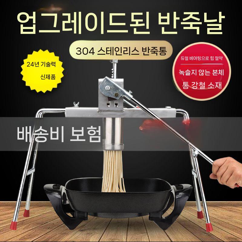 면뽑는기계 제면기 국수 수동 프레스기계 냉면 제조기 6날 세트 - 상세 이미지 3
