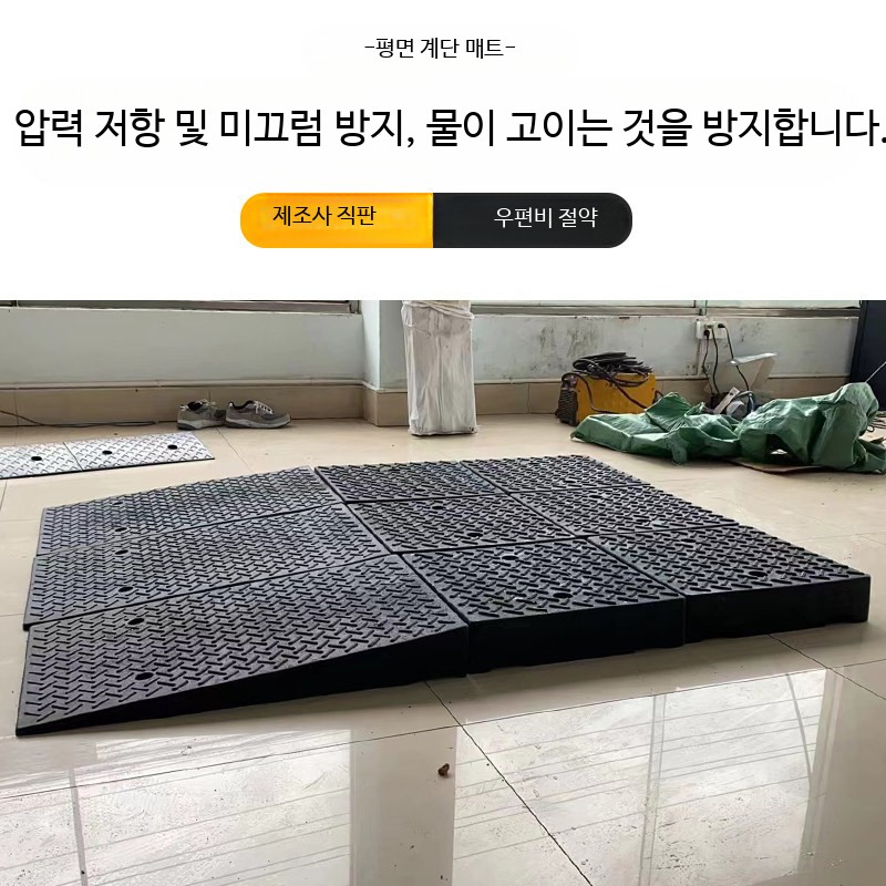 차량 진입판 경사로 발판 방지턱 주차장 평면 주차턱 PVC - 상세 이미지 3