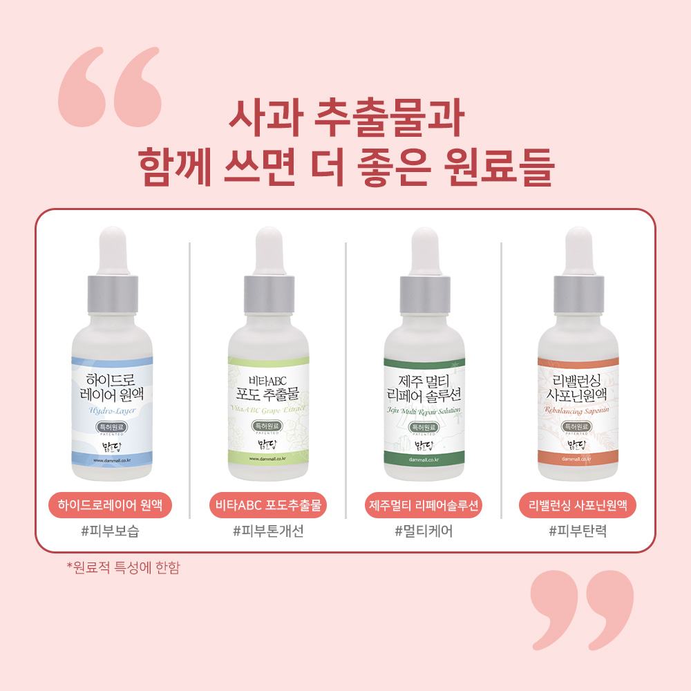 맑을담 AHA10% 사과 추출물 원액 앰플 피지 각질 케어 피부결 특허 원료 500ml - 상세 이미지 5