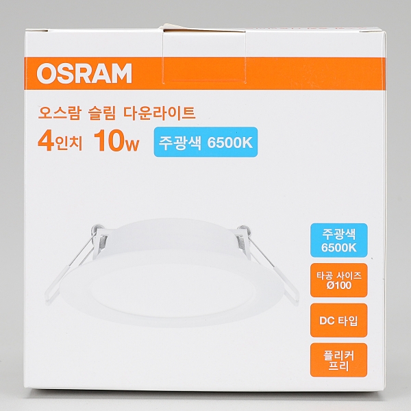 오스람 LED 슬림 다운라이트 10W 100mm(4인치) 매입등 조명 플리커프리 - 상세 이미지 5
