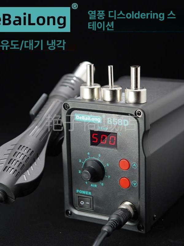 열풍기 납땜 스테이션 인두기 리워크 공구 220V - 상세 이미지 2