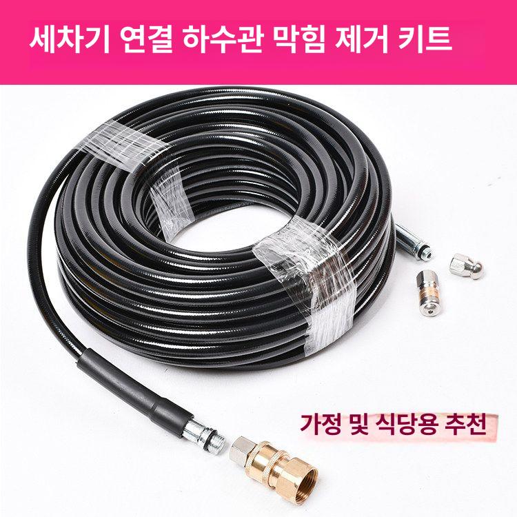 하수관 노즐 파이프 고압세척 배관청소 호스 하수구 M22 30m - 상세 이미지 2