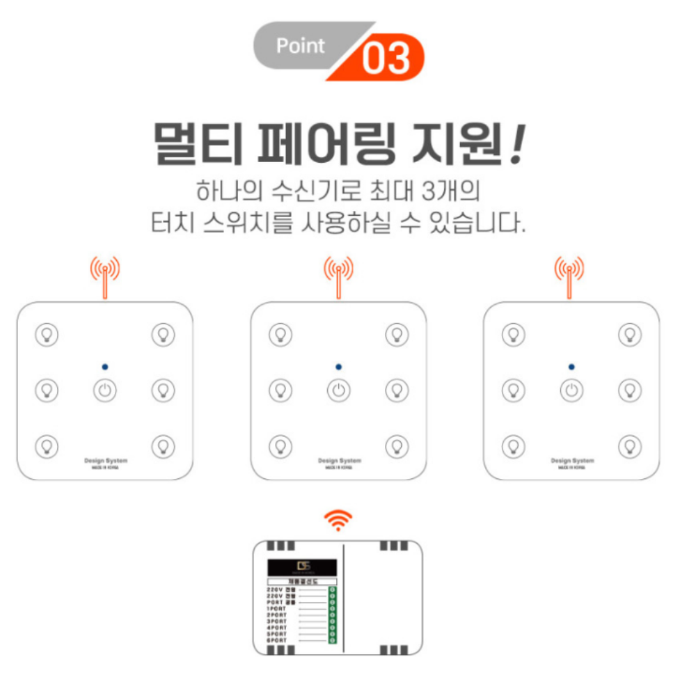 국산 무타공 무선 전등 터치 스위치 1구 2구 4구 6구 스위치 - 상세 이미지 3