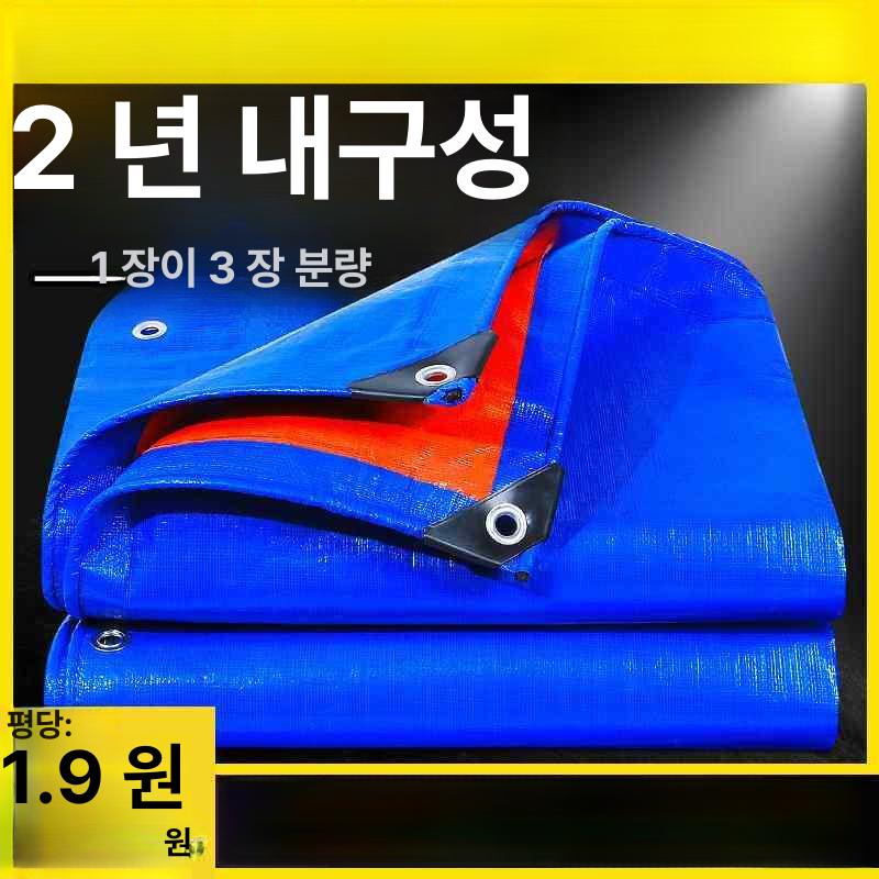방수포 천막 캠핑 그라운드시트 타포린 덮개 야외용품세트 180 양면실버 6x8m - 상세 이미지 3