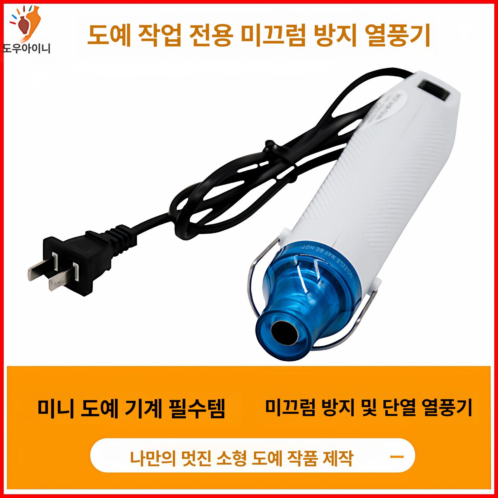 도예 열풍기 도자기 흙 건조기 공방 핫에어 송풍기 화이트 - 상세 이미지 2