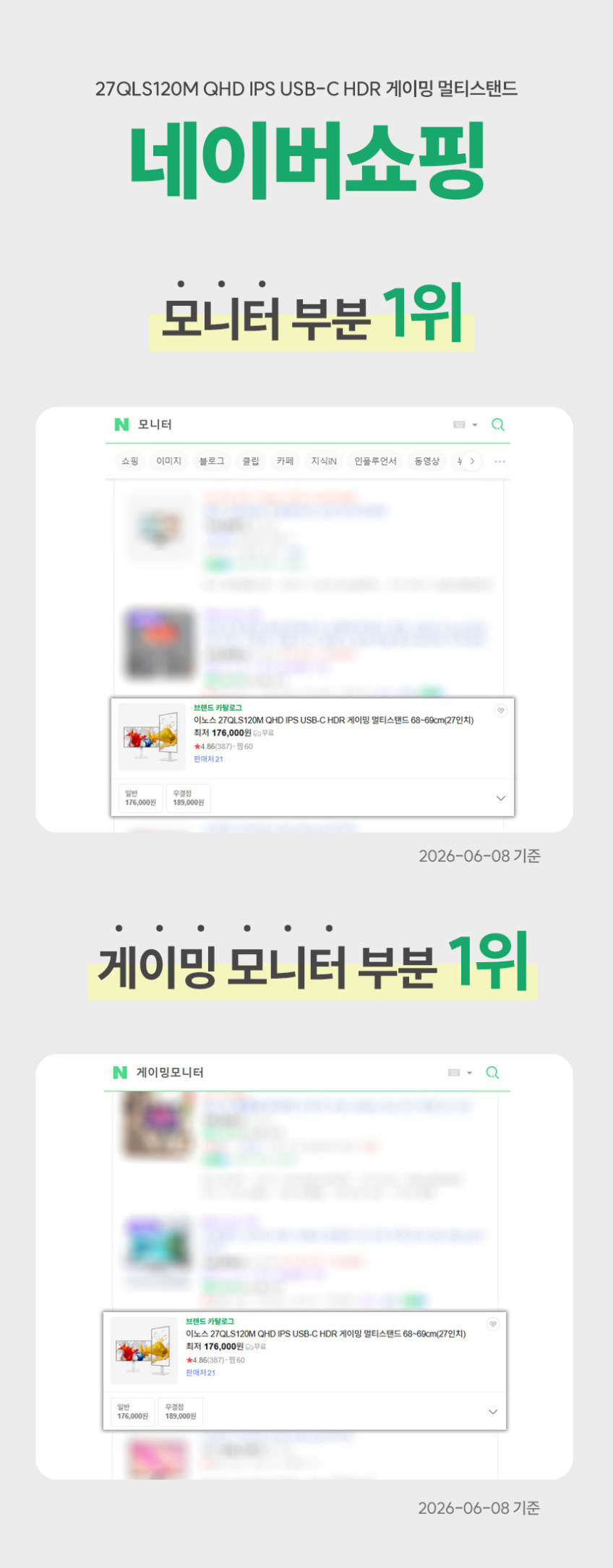 이노스 27QLS120M QHD IPS USB-C HDR 게이밍 멀티스탠드 판매처 상세 정보 이미지 2