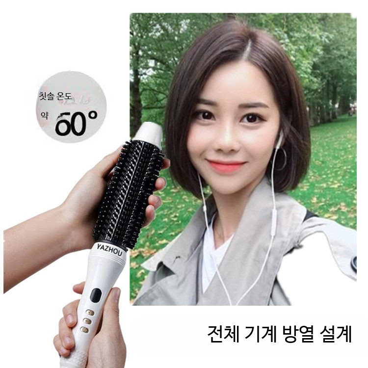 헤어드라이빗 전기 롤빗 볼륨헤어 단발 이마 전체 - 상세 이미지 2