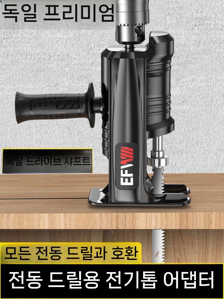 전동드릴 전기톱 직소기 전기 잔가지 변환기 양손 목공 쇠톱 헤드+톱날 3개 - 상세 이미지 3