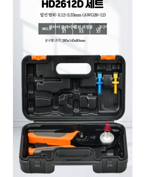 터미널압착기 슬리브 단자 전기작업 커넥터 핀 전선 HD-3220A 0.03-0.52mm² - 상세 이미지 5