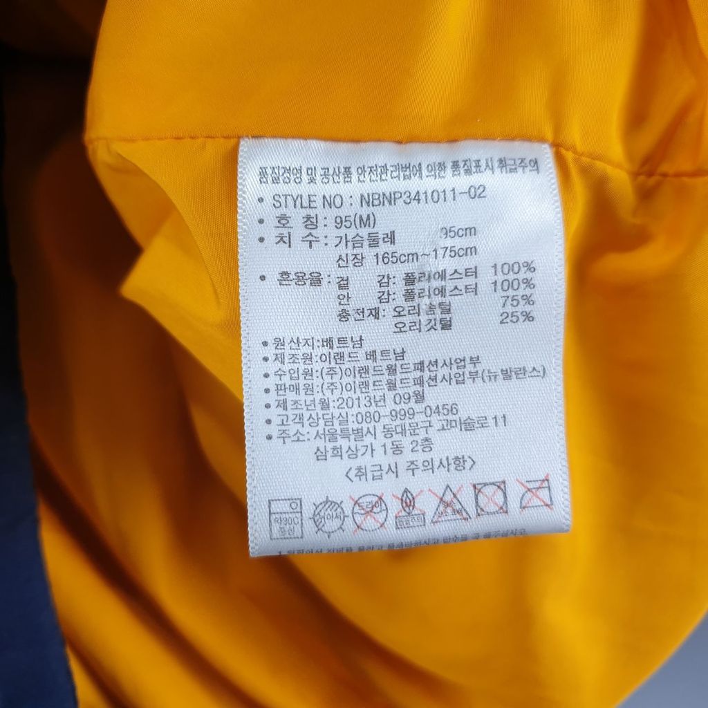 뉴발란스 네이비 공용 패딩 95 N3910 - 상세 이미지 4