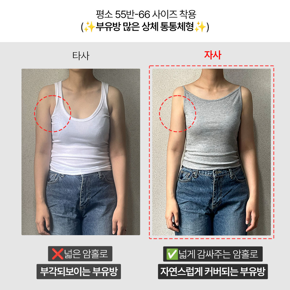 부유방커버나시 백리스 골지 일자 민소매 블랙, FREE(One size) - 상세 이미지 2