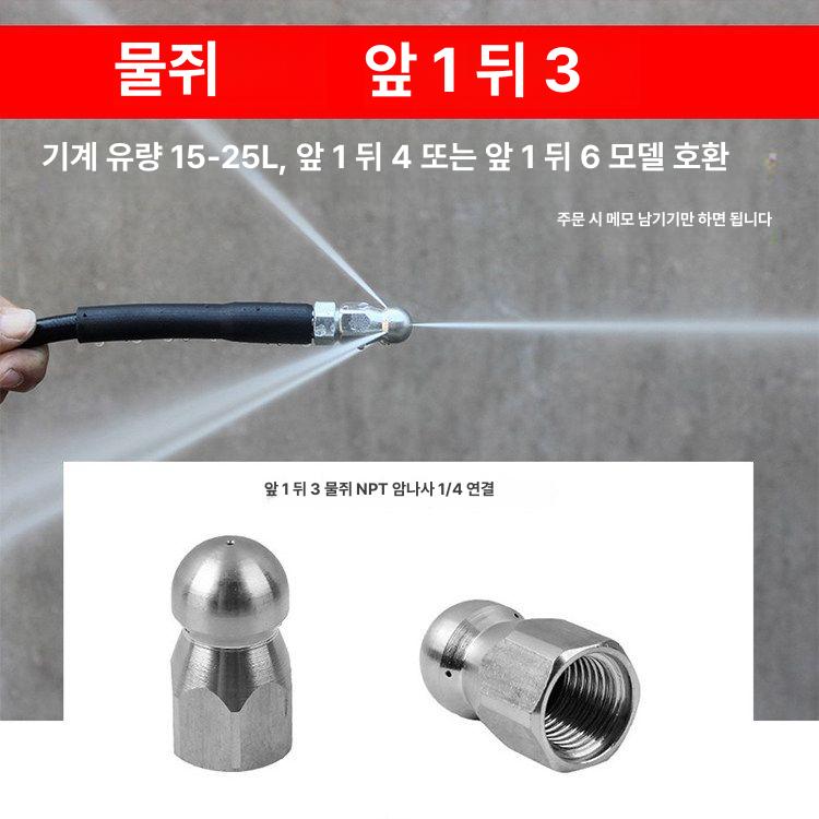 하수관 노즐 파이프 고압세척 배관청소 호스 하수구 M22 30m - 상세 이미지 3