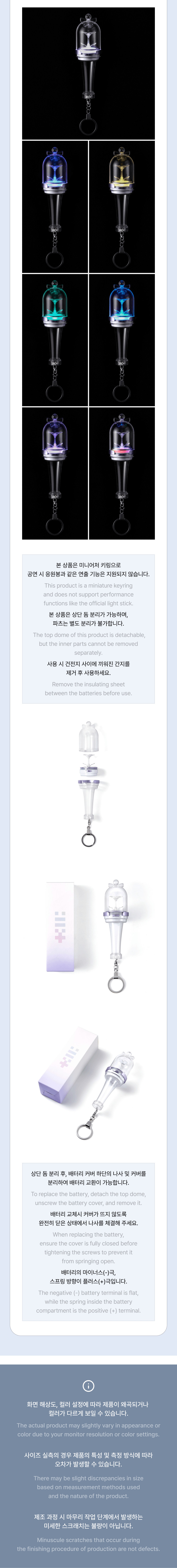 ILLIT Lightstick Keychain