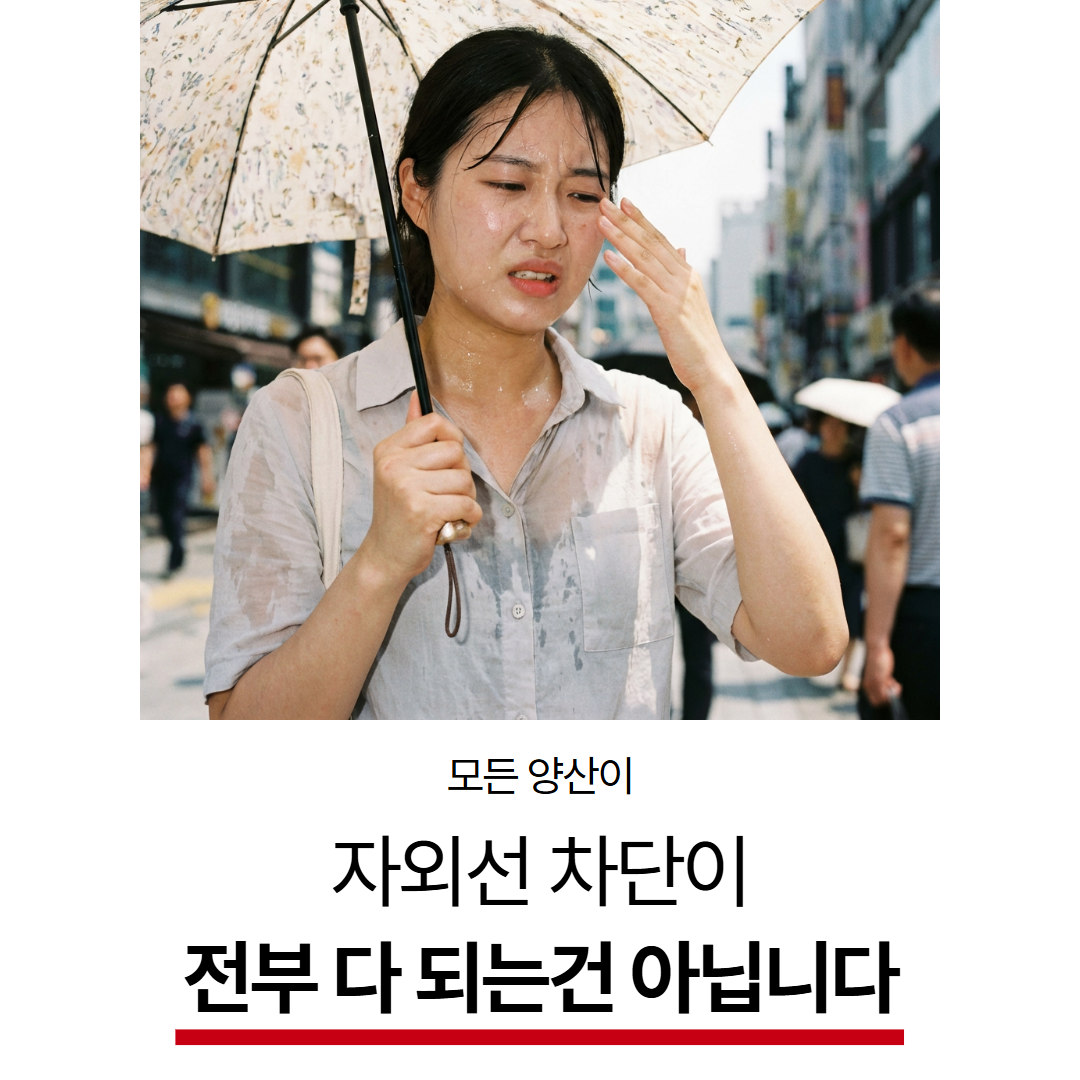 에이치팩 암막 자외선차단 양산 고급 우양산 가벼운 양우산 상품 이미지