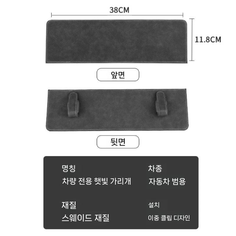 운전용 선바이저 가림막 선쉐이드 차량용 주행 안전 백미러 민트 2장 이미지 7