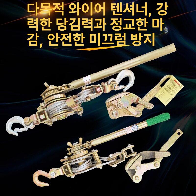 전선 클램프 케이블 그립 카선기 장력 공구 산업용 부품 아연도금 더블 후크 2 t 텐셔너 - 상세 이미지 3