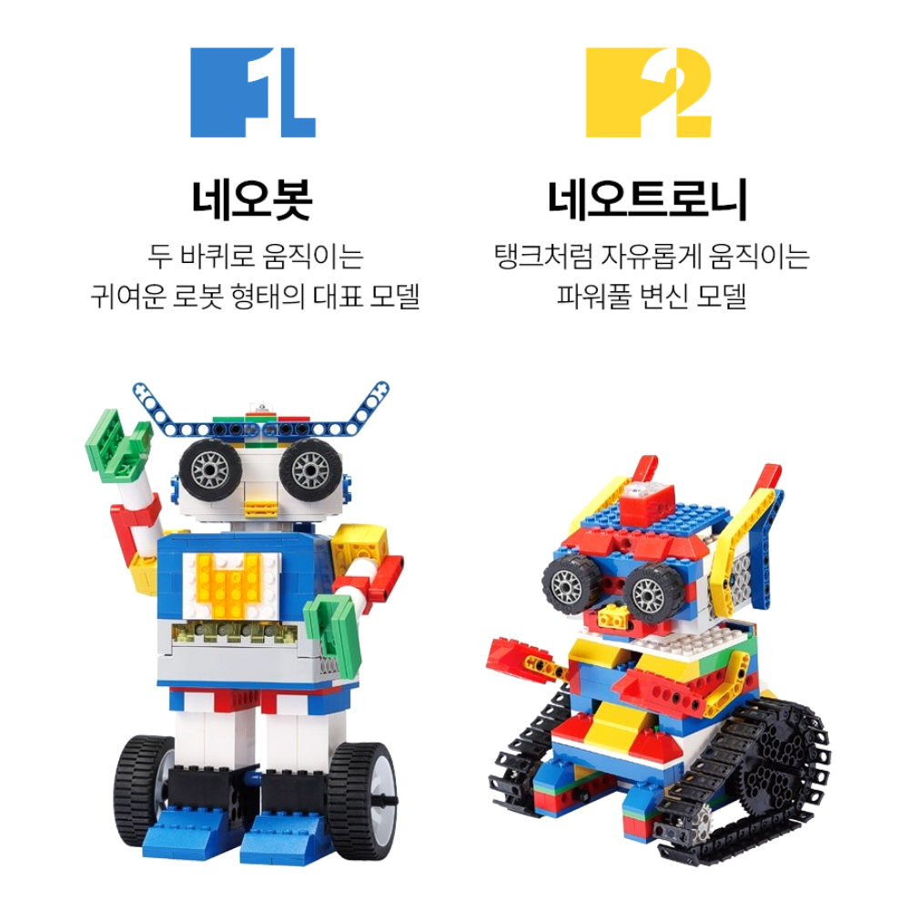 토이보스 코딩 로봇 교육용 무선 조종 장난감 네오봇 프라임 X 블럭 조립키트 생일 선물 이미지 7