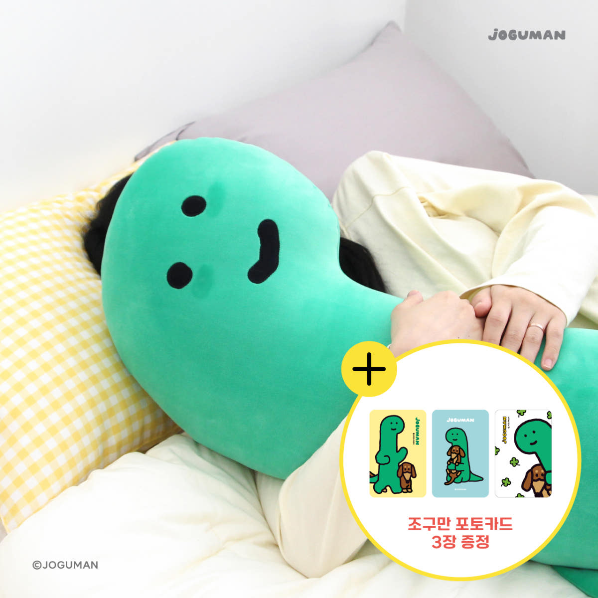 조구만 바디필로우 인형 브라키오 가격 비교 나라홈데코 조구만 바디필로우 인형 브라키오