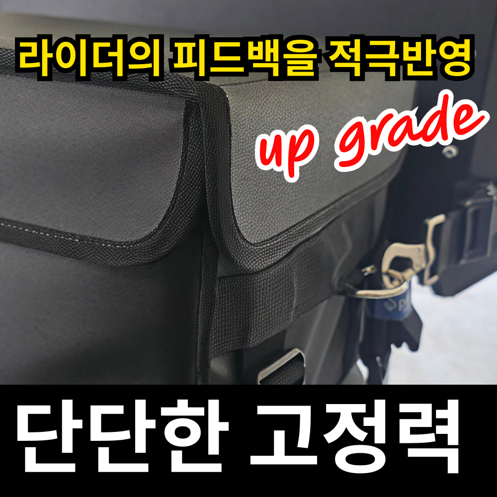 토투 배달가방 고정벨트 1개 상품 이미지