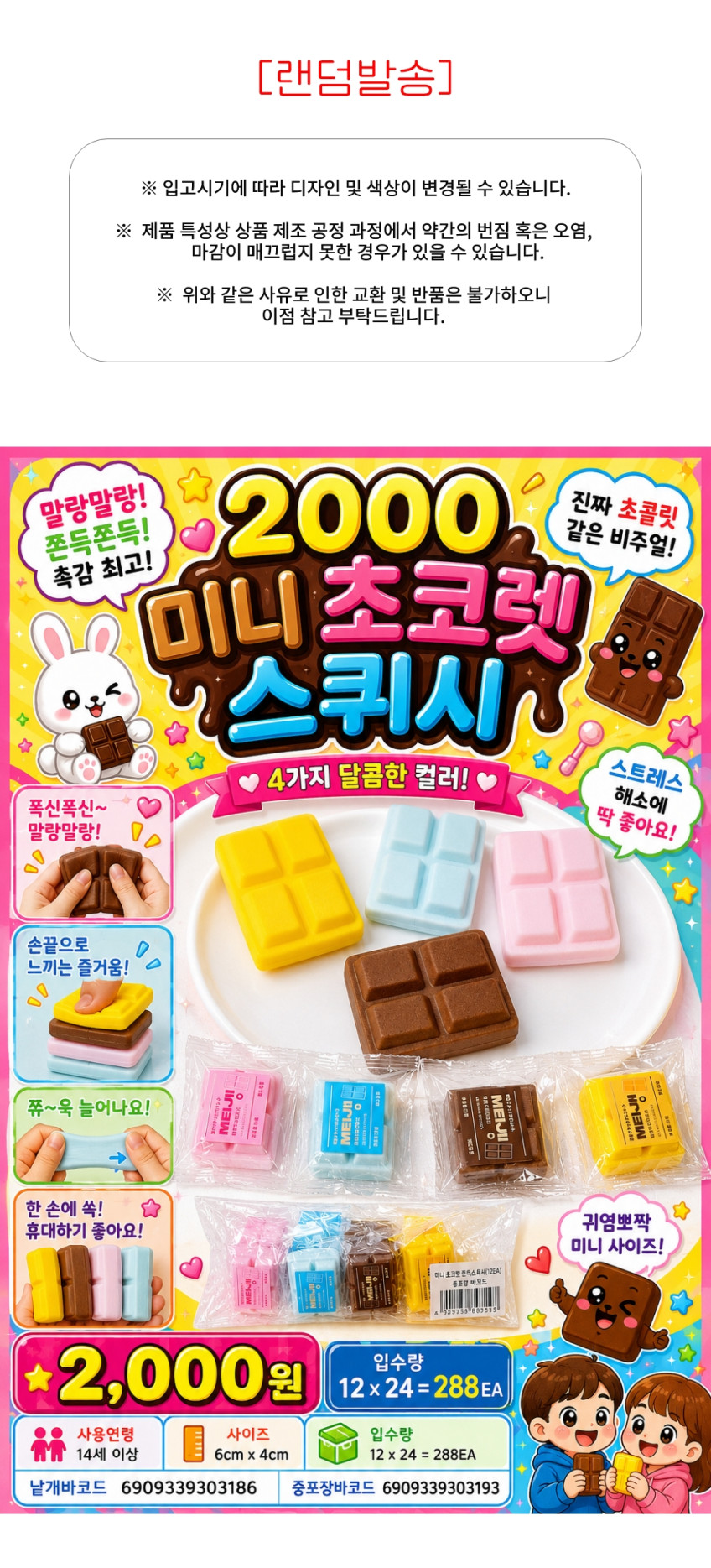 2000_%EB%AF%B8%EB%8B%88_%EC%B4%88%EC%BD%94%EB%A0%9B_%EC%8A%A4%ED%80%B4%EC%8B%9C_%EC%83%81%EC%84%B8.jpg?type=w848