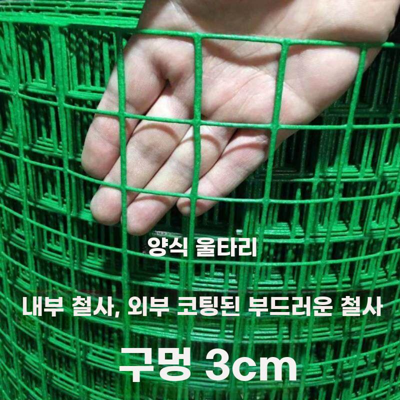 철망 울타리 양계망 농장 펜스 철제 보호망 야외 휀스 높이 0.5 x 길이 2m-구멍3cm - 상세 이미지 2
