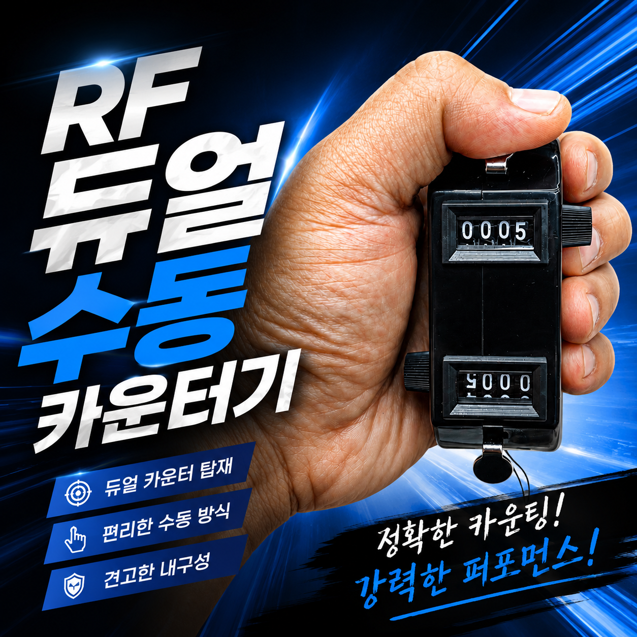 RF 쭈꾸미 갑오징어 문어 낚시 필수품 더블 카운터기 수량 수기 계수기 - 상세 이미지 2