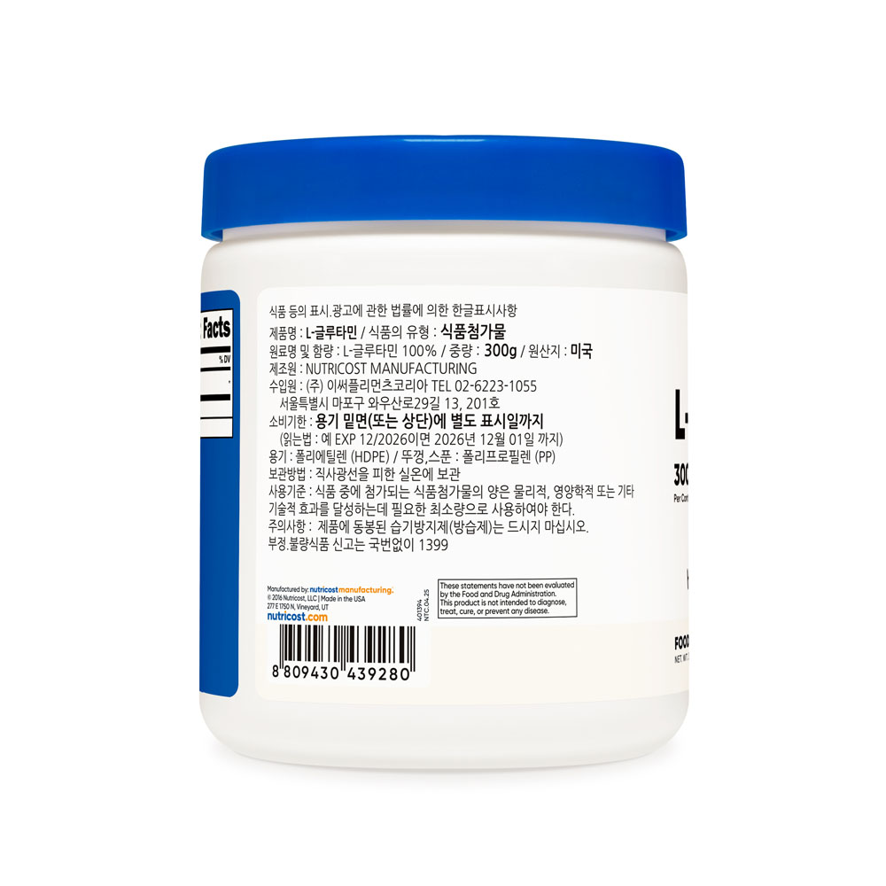 뉴트리코스트 크레아틴300g + 글루타민300g 이미지 7