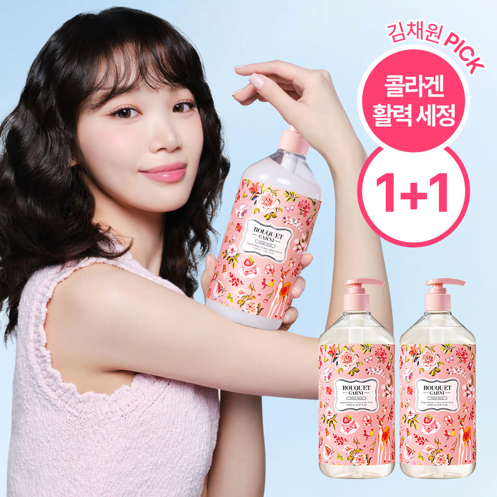 부케가르니 부케가르니 딥 퍼퓸 볼륨 바디워시 1,000ml 2개 화이트머스크 향