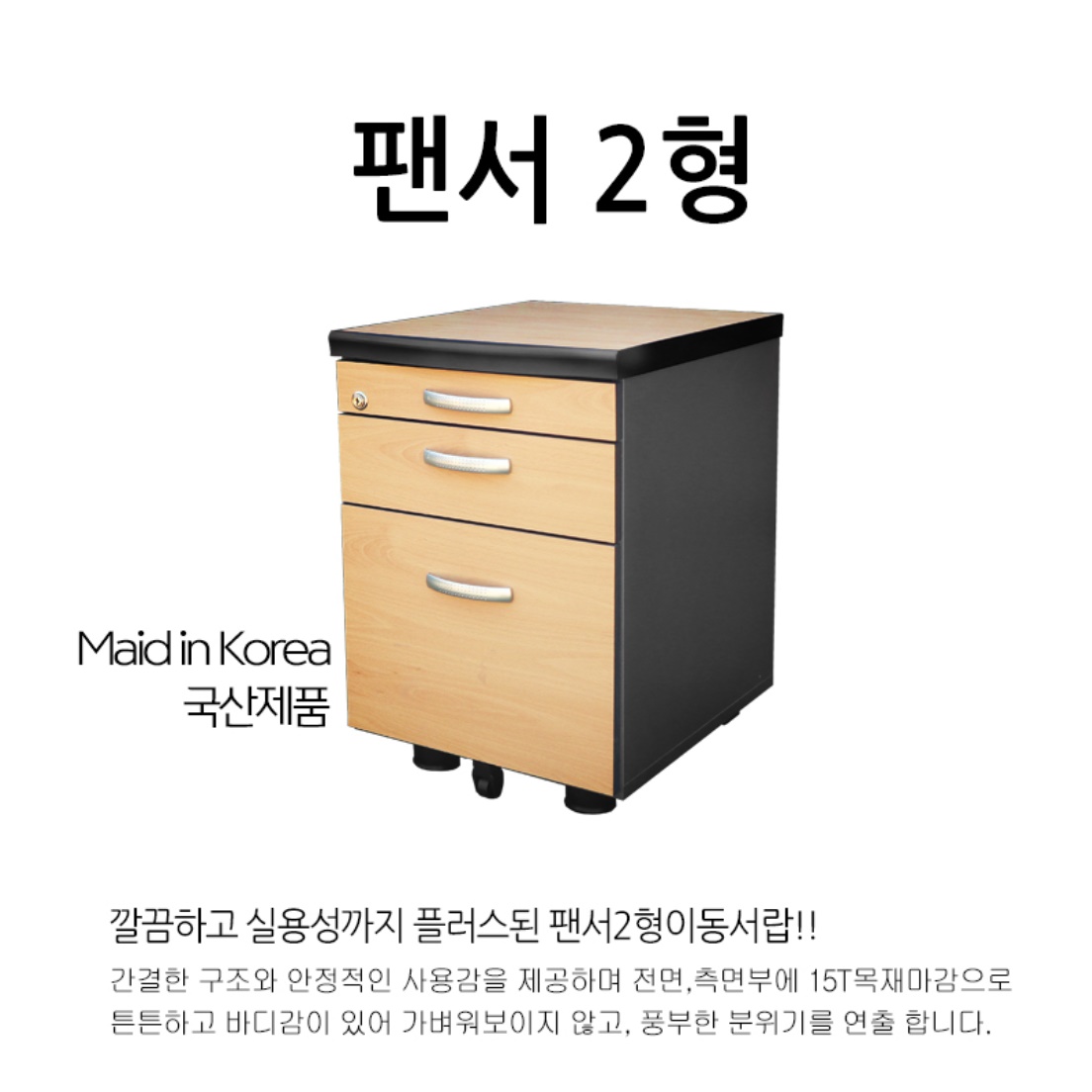 고급 바퀴 서랍장 이동식 서랍장 스틸 목재 튼튼한 열쇠 서랍장 - 상세 이미지 4
