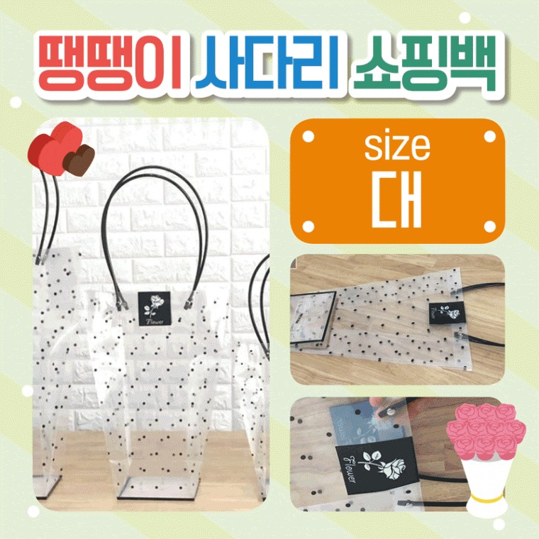 도모아 투명쇼핑백 [땡땡이쇼핑백(대)] 쇼핑백/비닐쇼핑백/화분쇼핑백/꽃투명쇼핑백/사다리쇼핑백/투명백/쇼핑백 - 상품 이미지