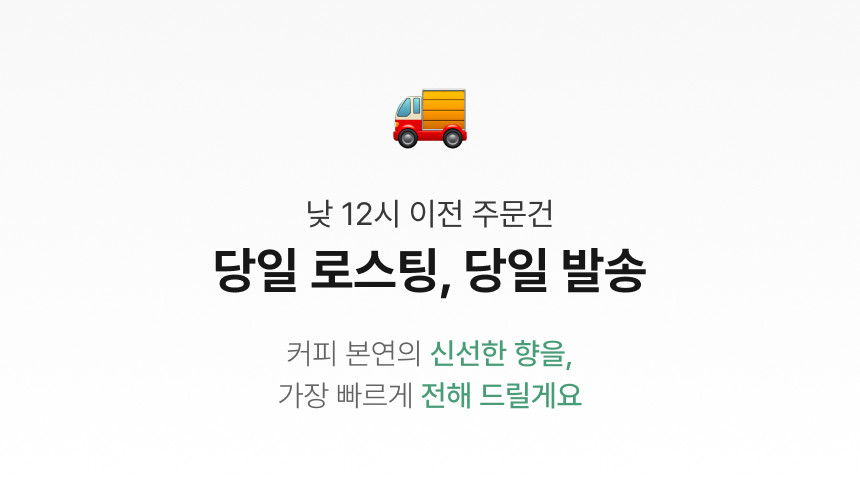 빈스먼스 데일리 블랜딩 원두 커피 카페 로스팅 홀빈 맛있는 고소한 1kg 10+1 - 상세 이미지 2