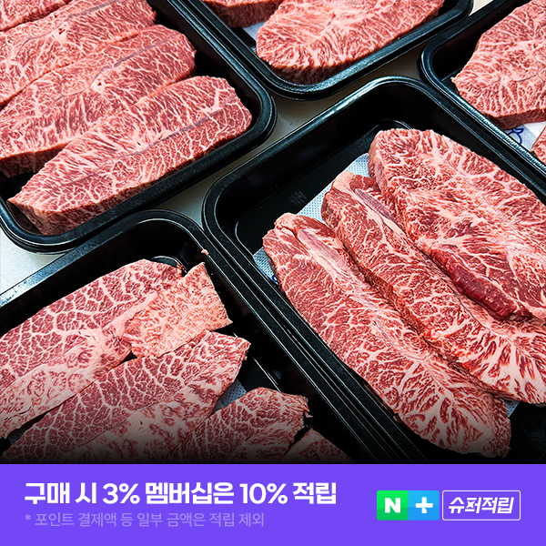 투뿔 ++1등급 부채살 스테이크 살치살 캠핑고기 - 상품 이미지