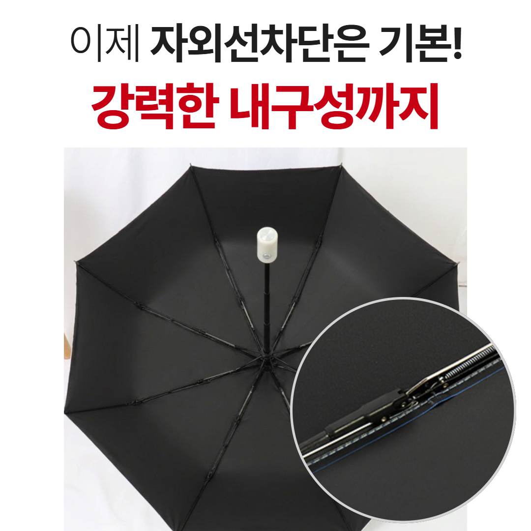 에이치팩 암막 자외선차단 양산 고급 우양산 가벼운 양우산 상품 이미지