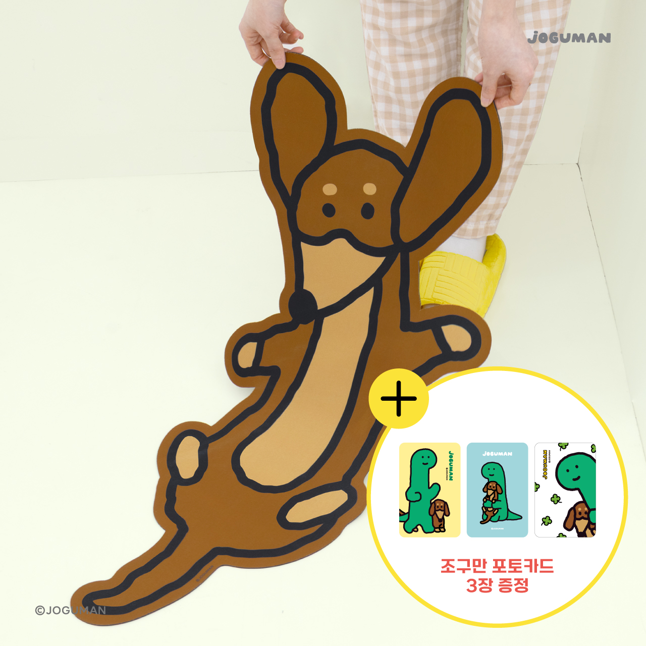조구만 워셔블 소프트 규조토러그 우디 - 상품 이미지