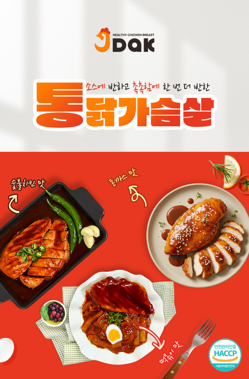 제이닭 통닭가슴살 돈까스맛,숯불치킨맛,떡볶이맛 100g 30팩 판매처 상세 정보 이미지 3