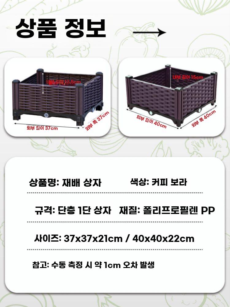 텃밭상자 직사각 대형 특대형 상추 다용도 틀밭 화분 옥상 BN 사각 꽃 단층 2연 74x37x21cm 3단-111x37x21cm 플라스틱 대형 이미지 6
