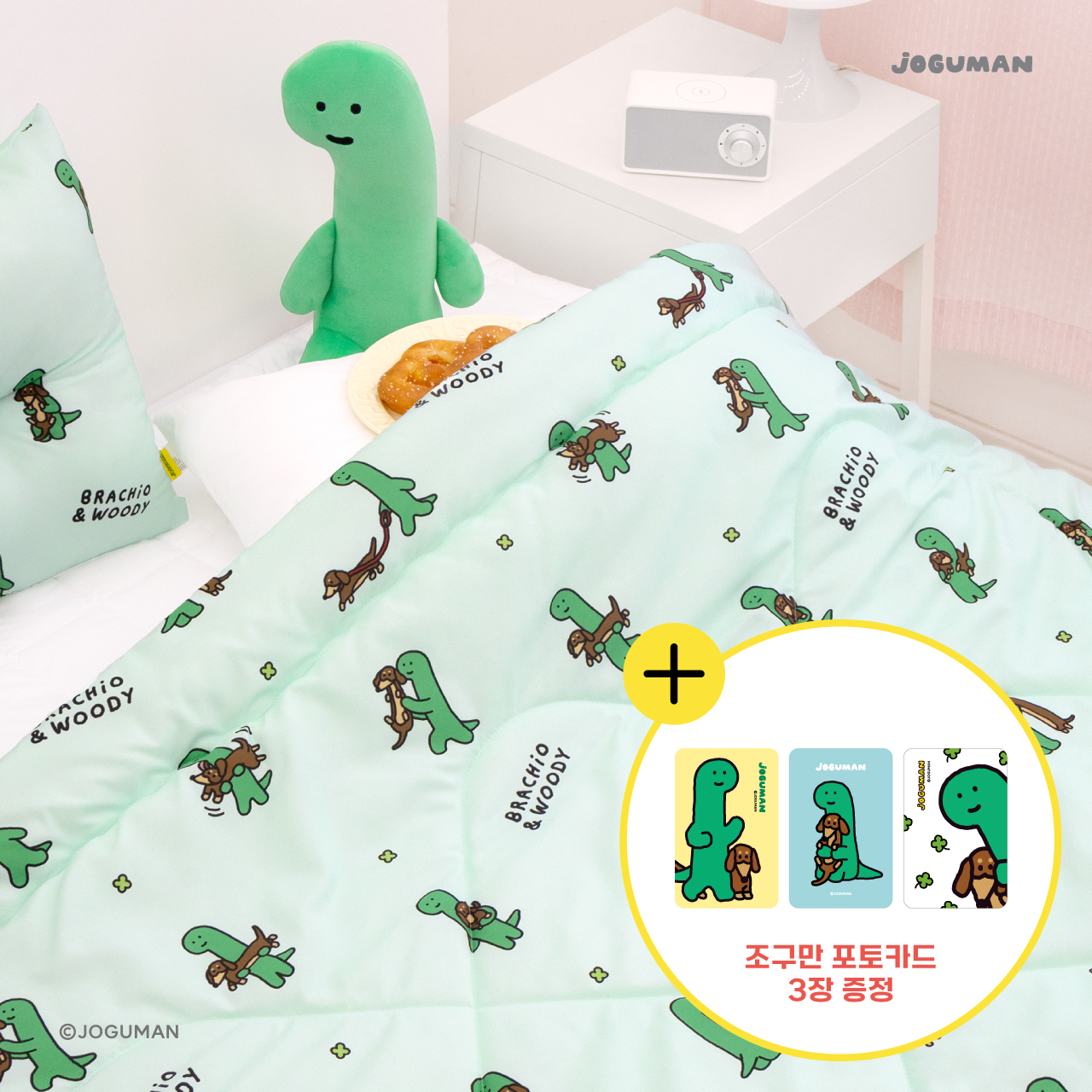 조구만 차렵이불 피크닉