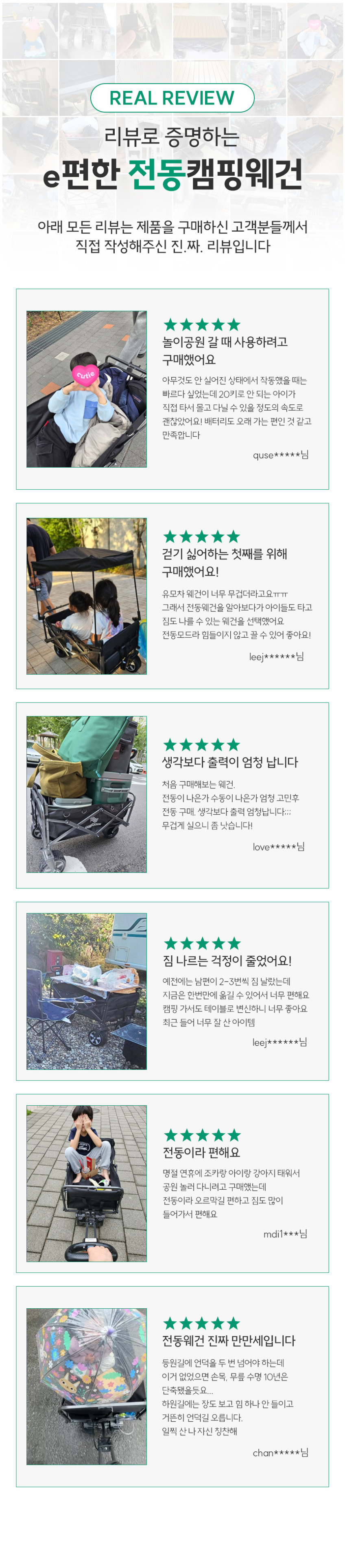 전동캠핑웨건 뒷문개방형 롤테이블+네트망 구매고객전원지급 (무상AS 1년보증) 판매처 상세 정보 이미지 4