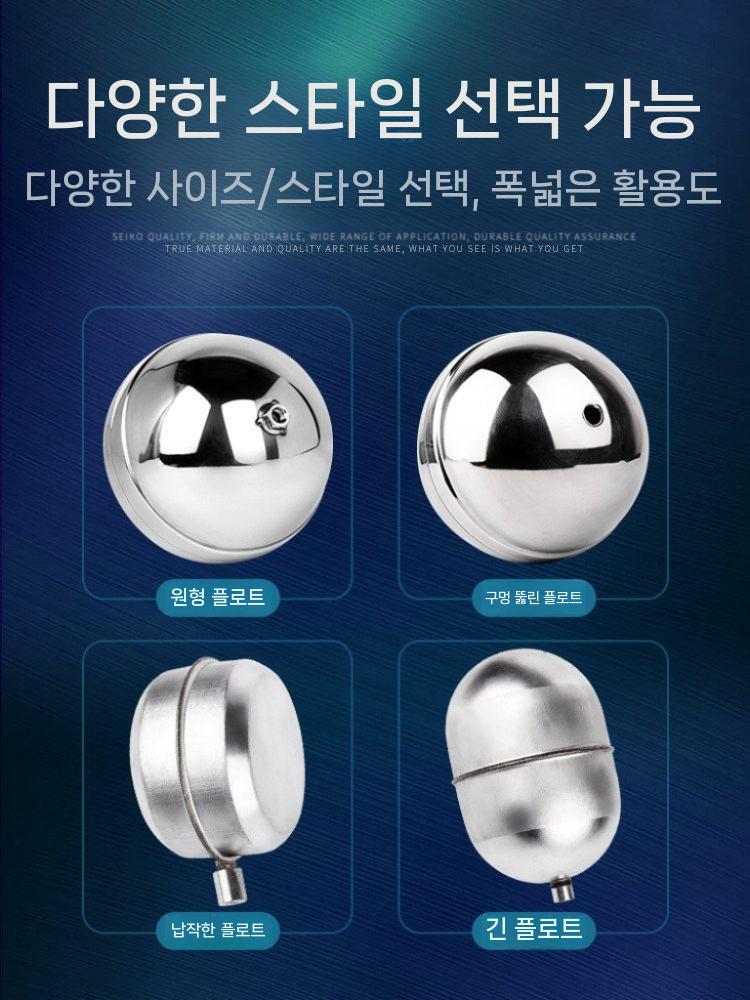 스텐 물탱크 볼탑 밸브 온수 정수위 수위 자동 배관 10CM M6 너트 - 상세 이미지 4