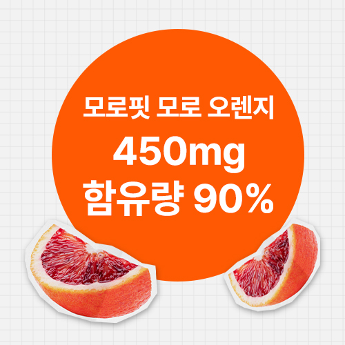 랩온랩 이탈리아산 모로핏 모로오렌지 추출 분말 모로실 C3G 60정, 1개 - 상세 이미지 3